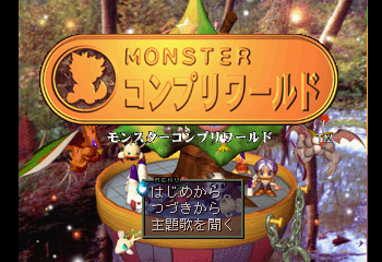 Monster Complete World Title Screen